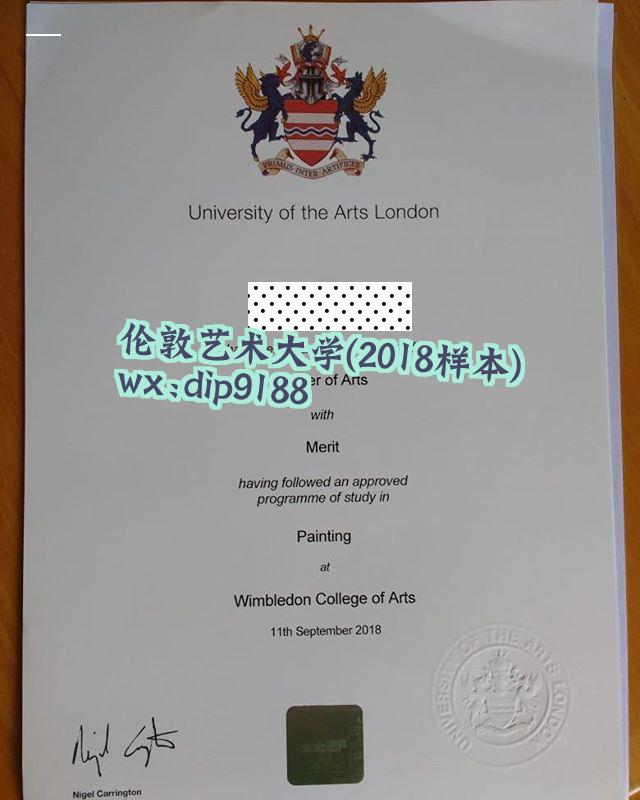 伦敦艺术大学学历2018毕业证样本图
