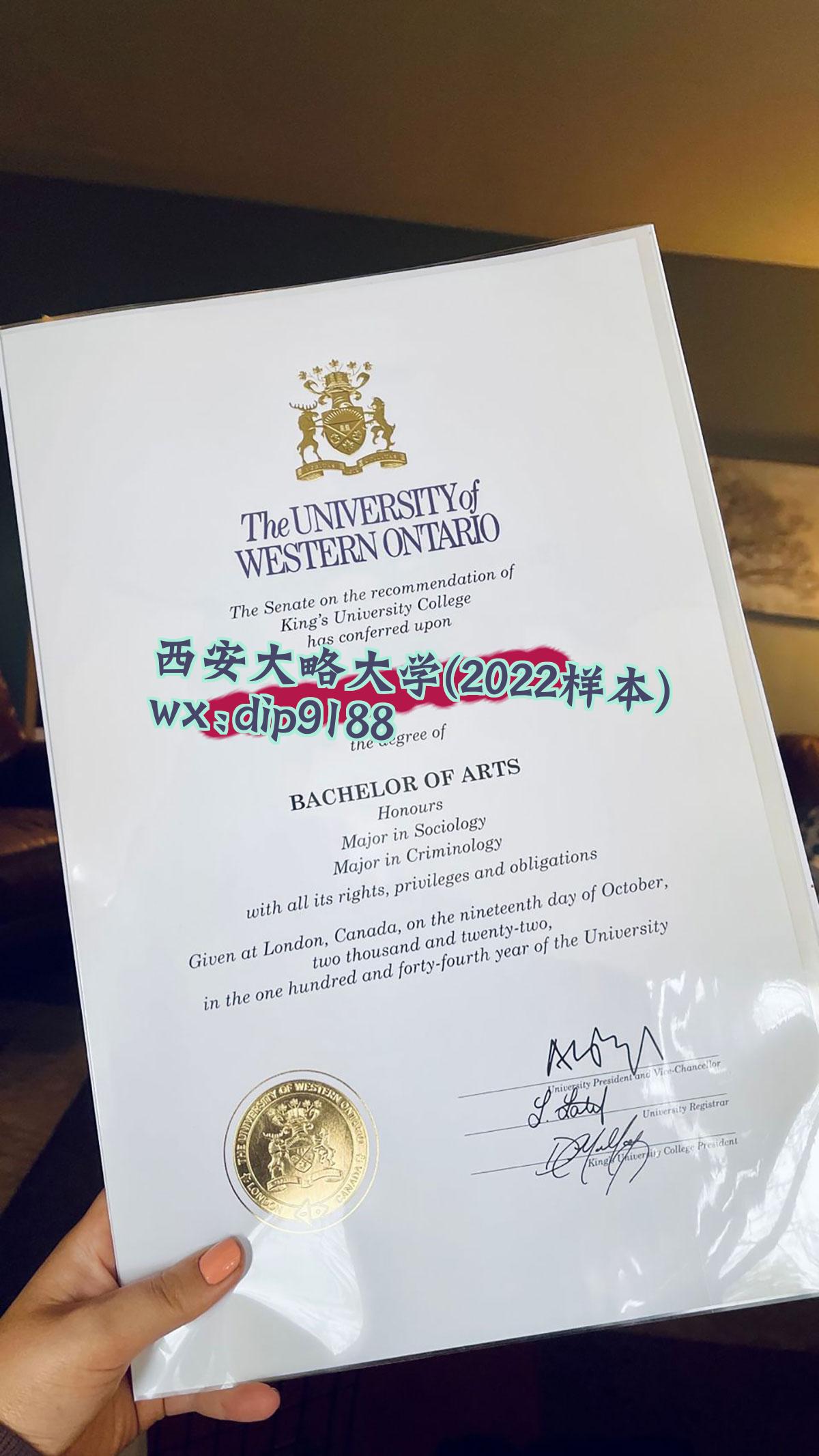 西安大略大学学历2022毕业证样本图