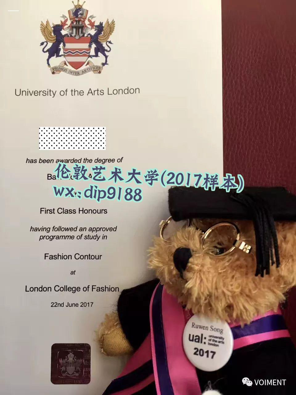 伦敦艺术大学学历2017毕业证样本图