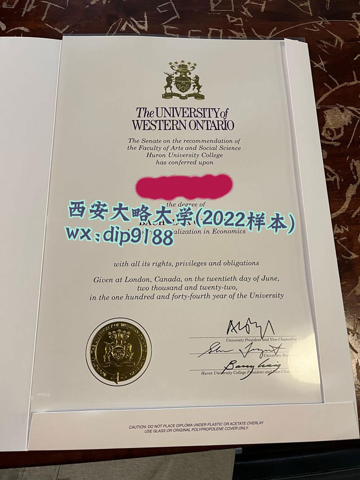 西安大略大学学历2022毕业证样本图