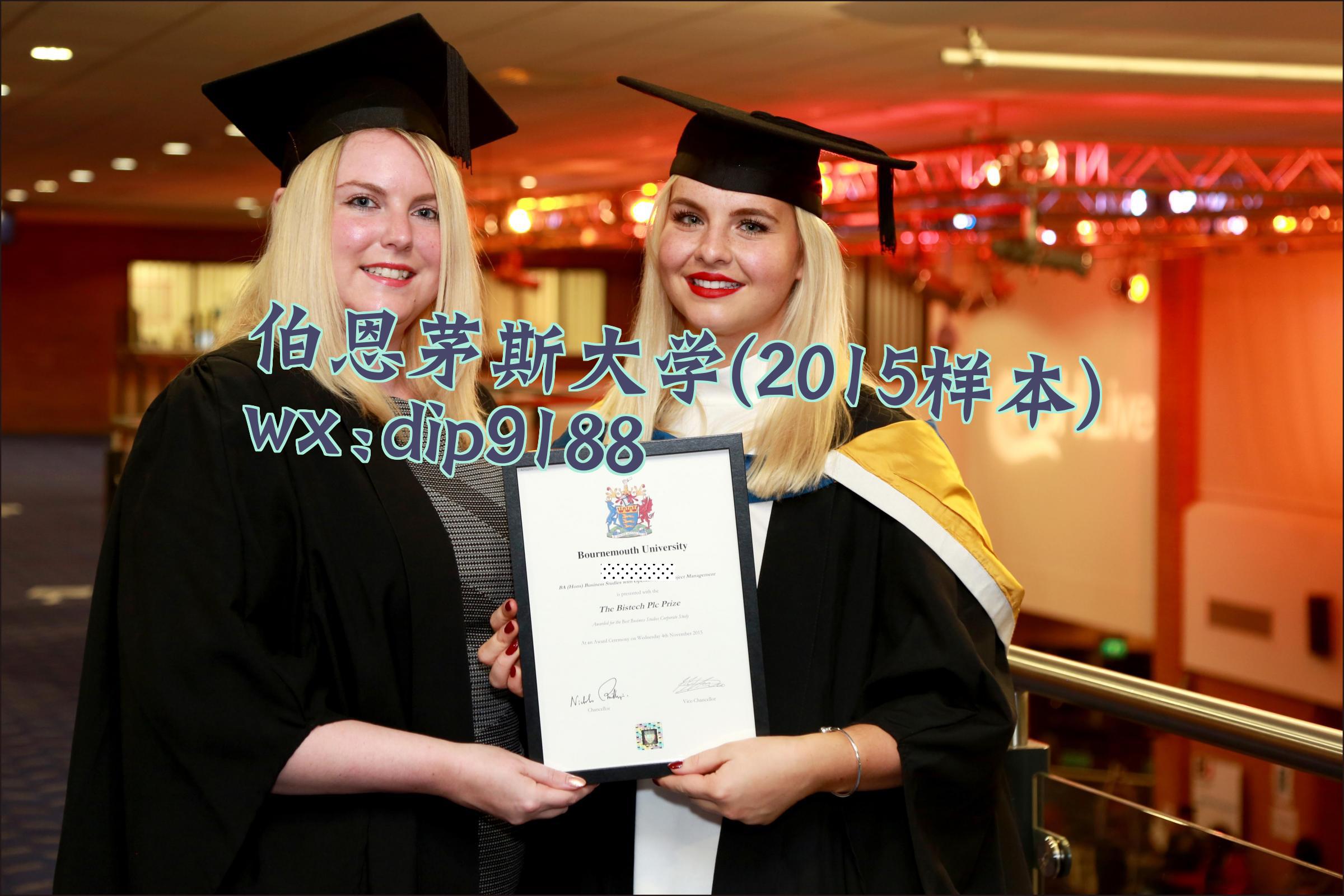 伯恩茅斯大学学历2015毕业证样本图