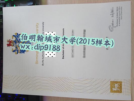 伯明翰城市大学学历2015毕业证样本图