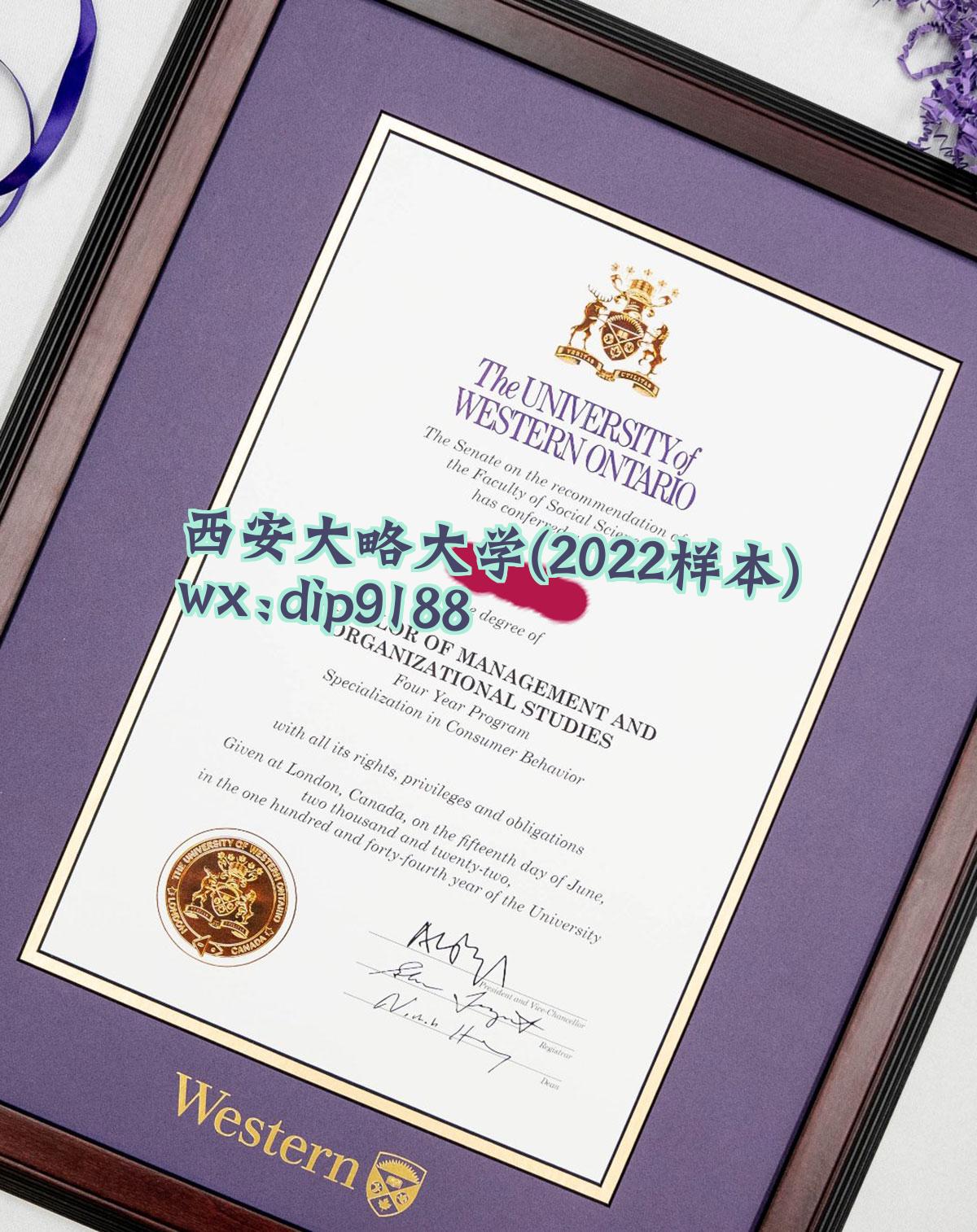 西安大略大学学历2022毕业证样本图