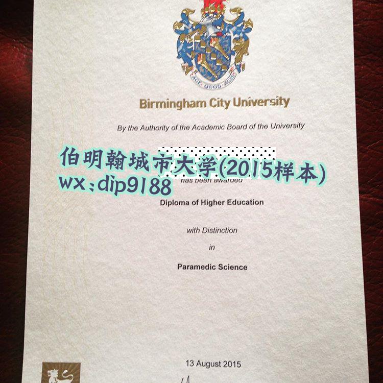 伯明翰城市大学学历2015毕业证样本图