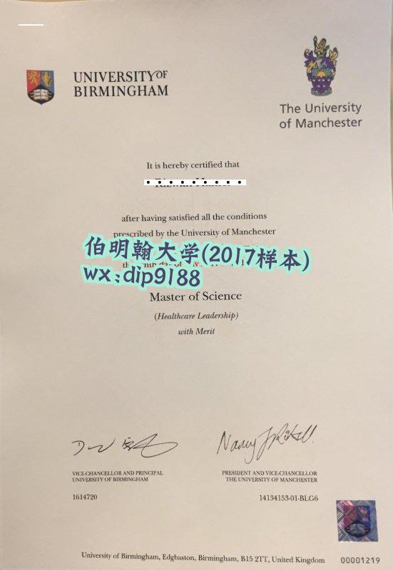 伯明翰大学学历2017毕业证样本图