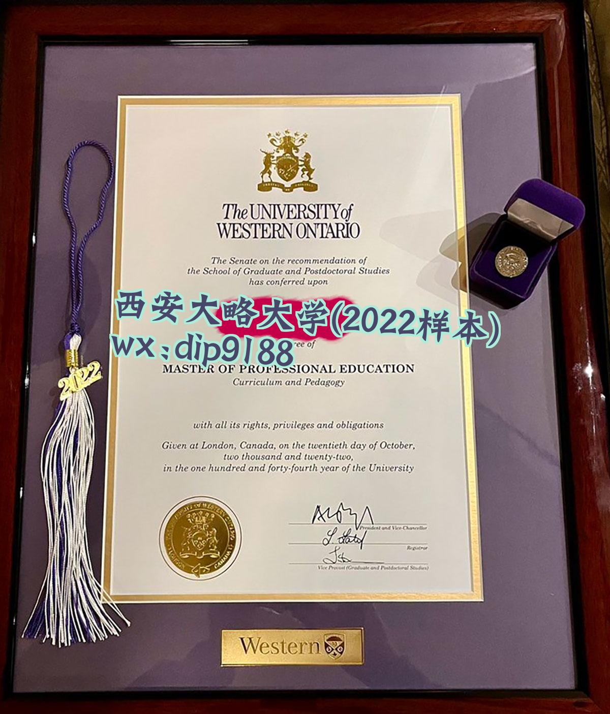 西安大略大学学历2022毕业证样本图