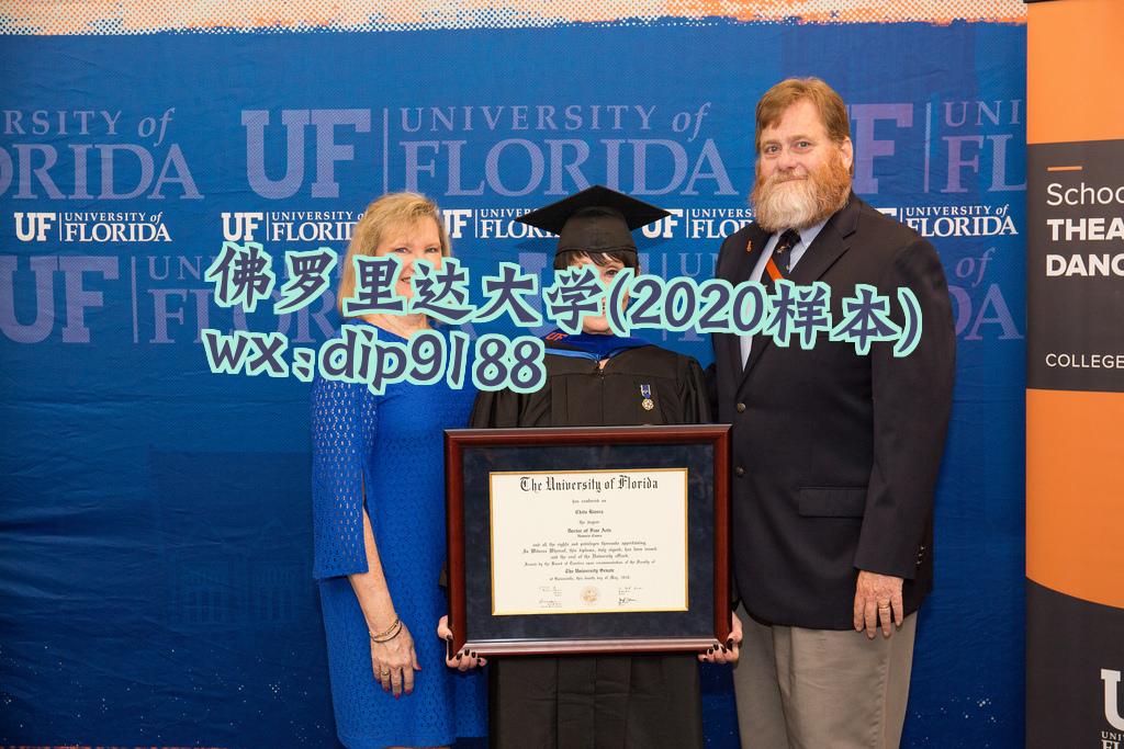 佛罗里达大学学历2020毕业证样本图