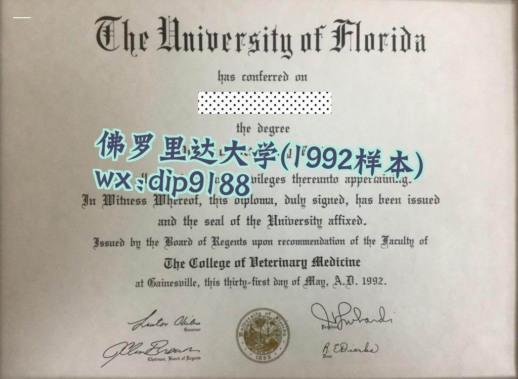 佛罗里达大学学历1992毕业证样本图