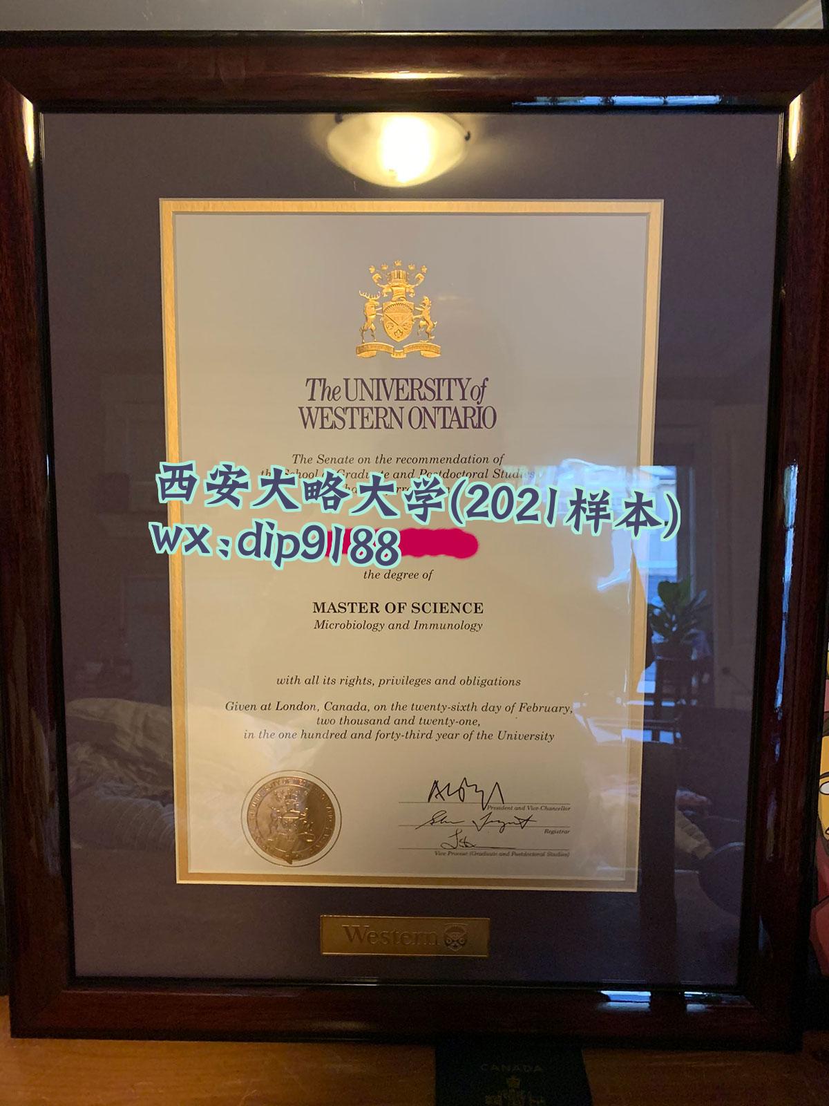 西安大略大学学历2021毕业证样本图