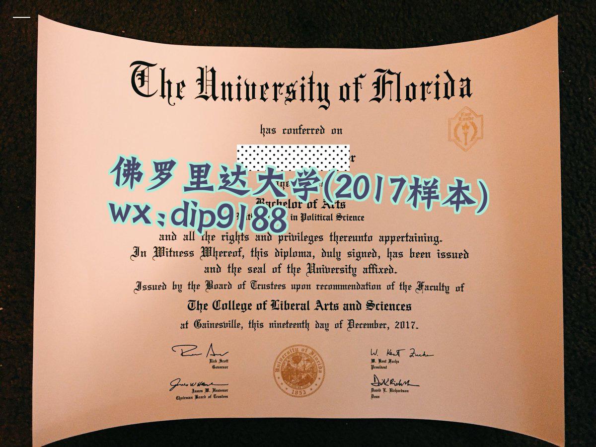 佛罗里达大学学历2017毕业证样本图