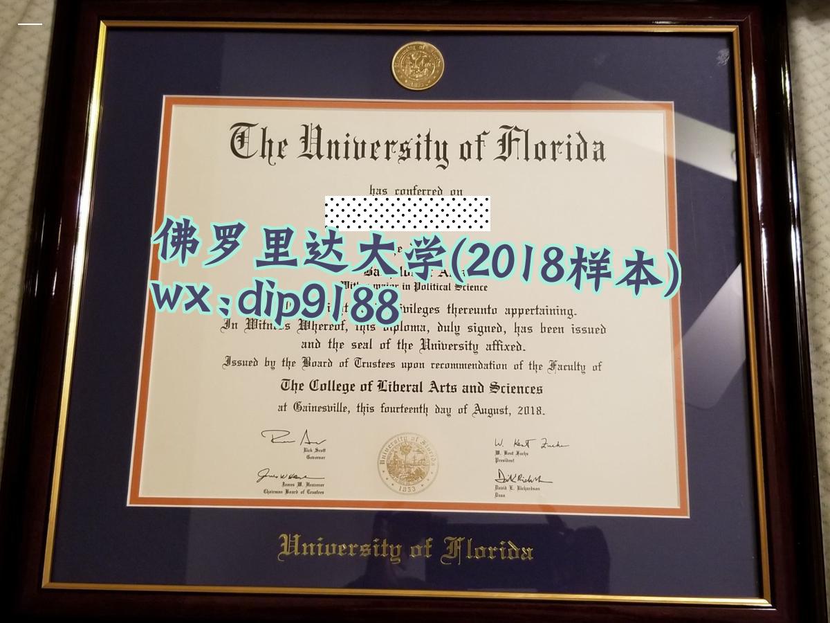 佛罗里达大学学历2018毕业证样本图