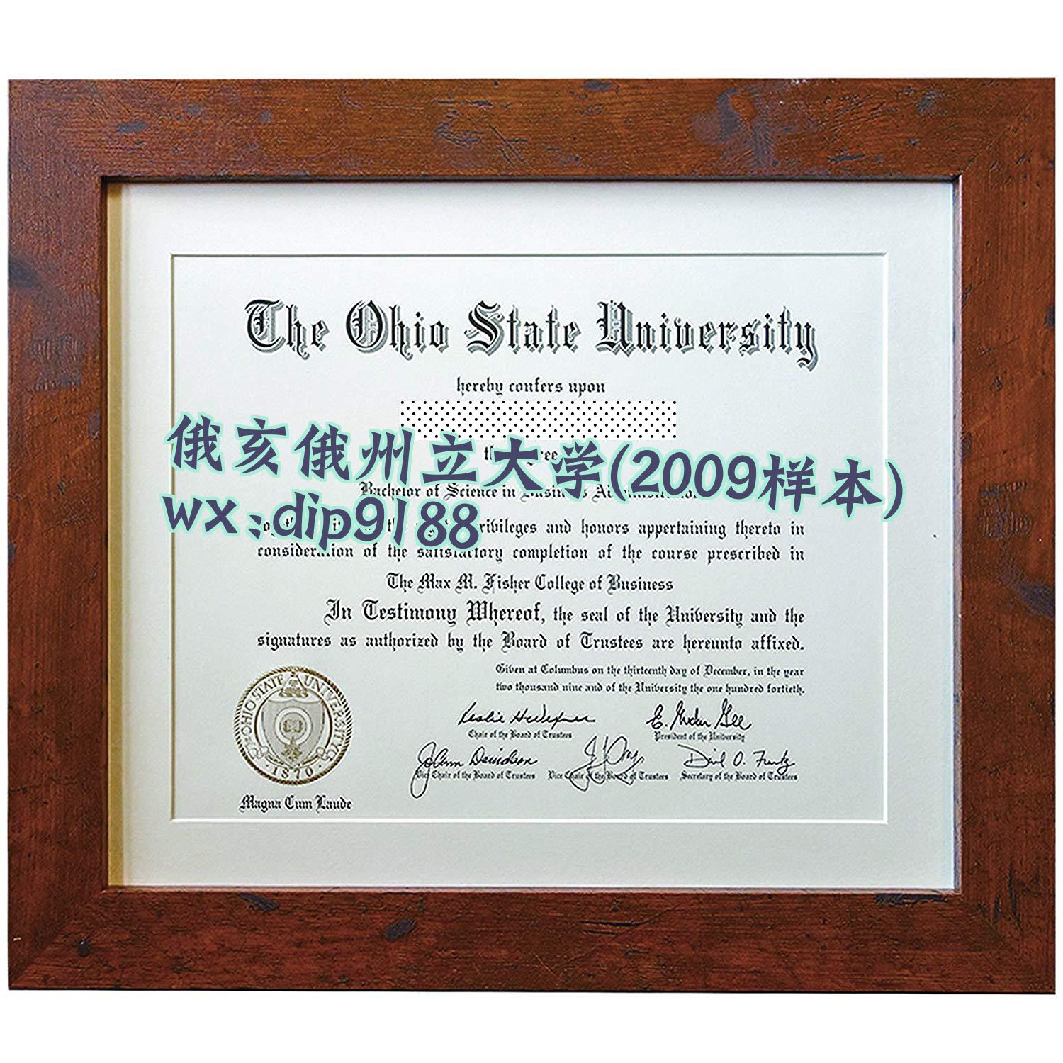 俄亥俄州立大学学历2009毕业证样本图 俄亥俄州立大学学历2009毕业证样本图片