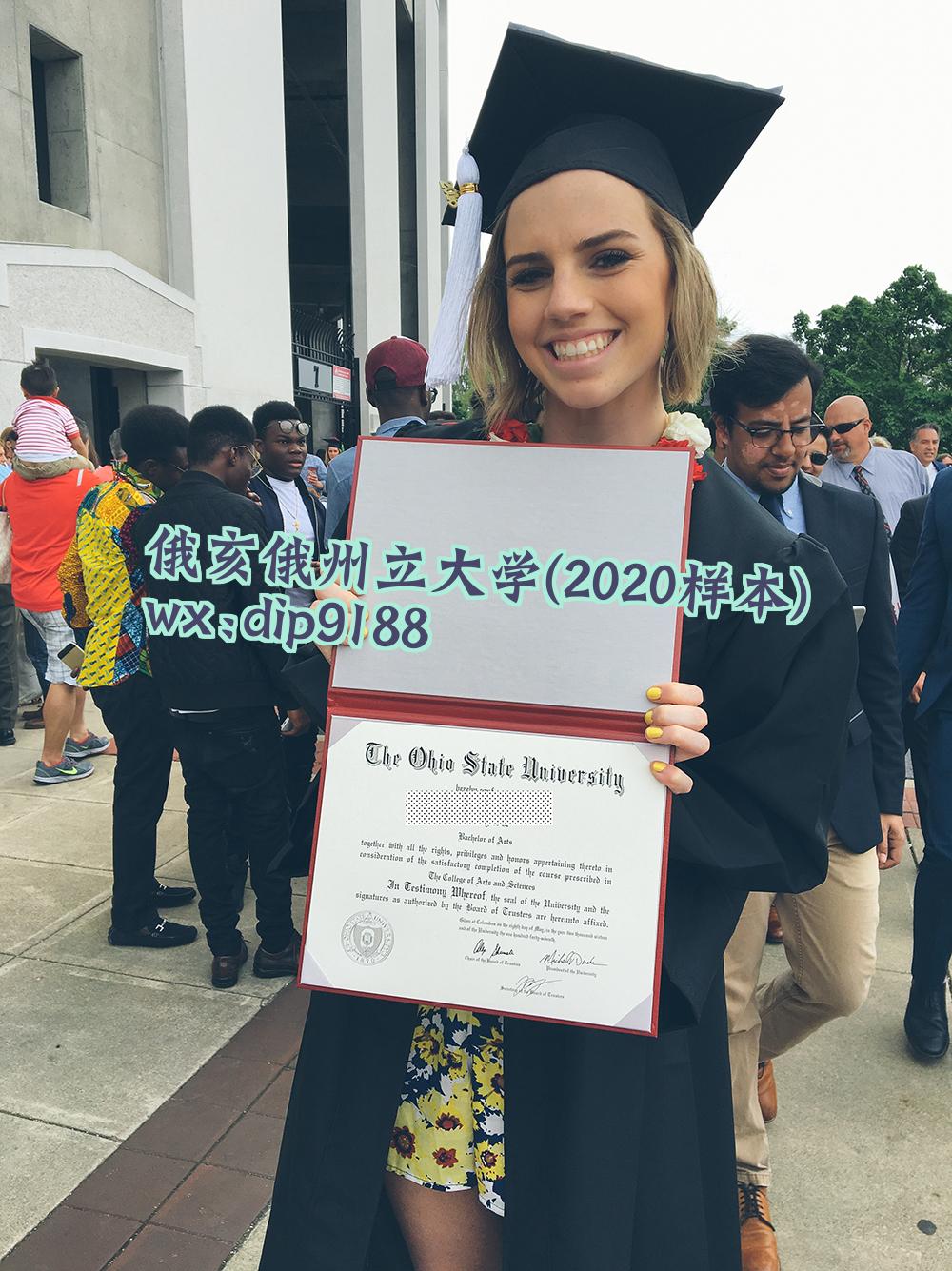 俄亥俄州立大学学历2020毕业证样本图 俄亥俄州立大学学历2020毕业证样本图片