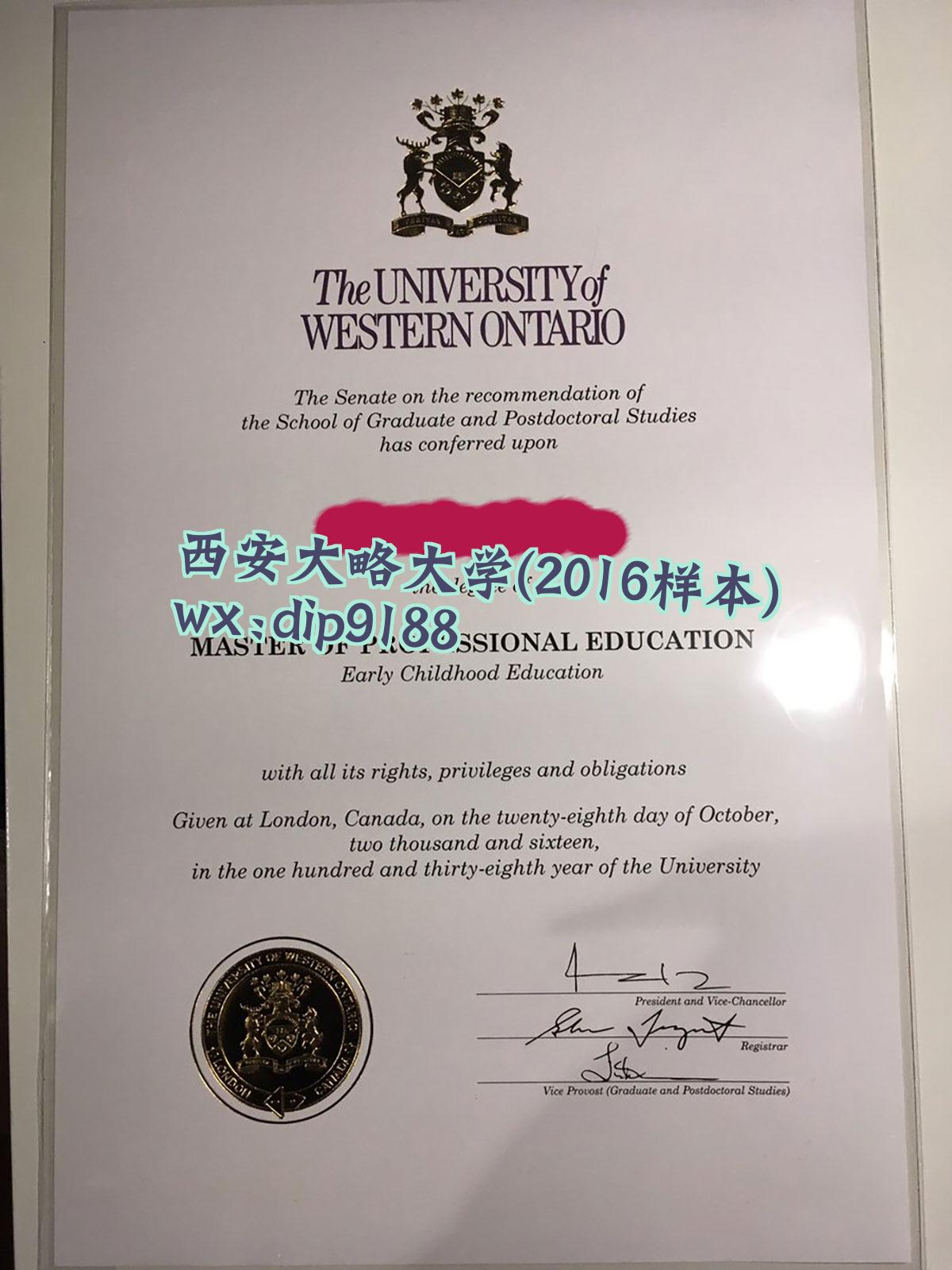 西安大略大学学历2016毕业证样本图