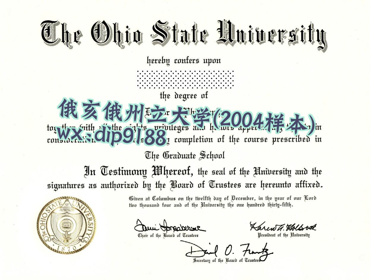 俄亥俄州立大学学历2004毕业证样本图