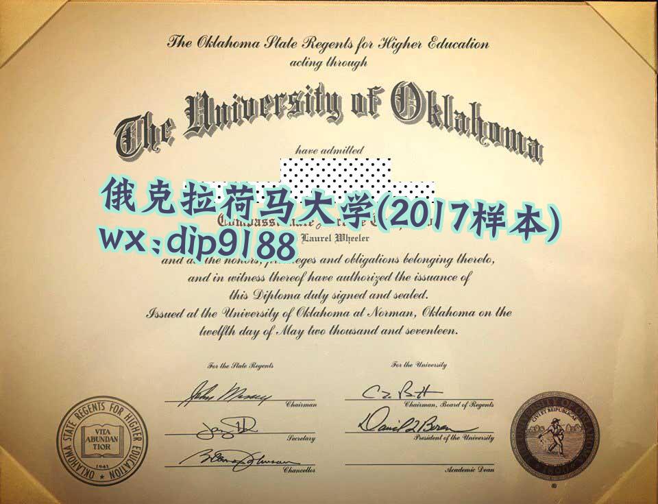 俄克拉荷马大学学历2017毕业证样本图