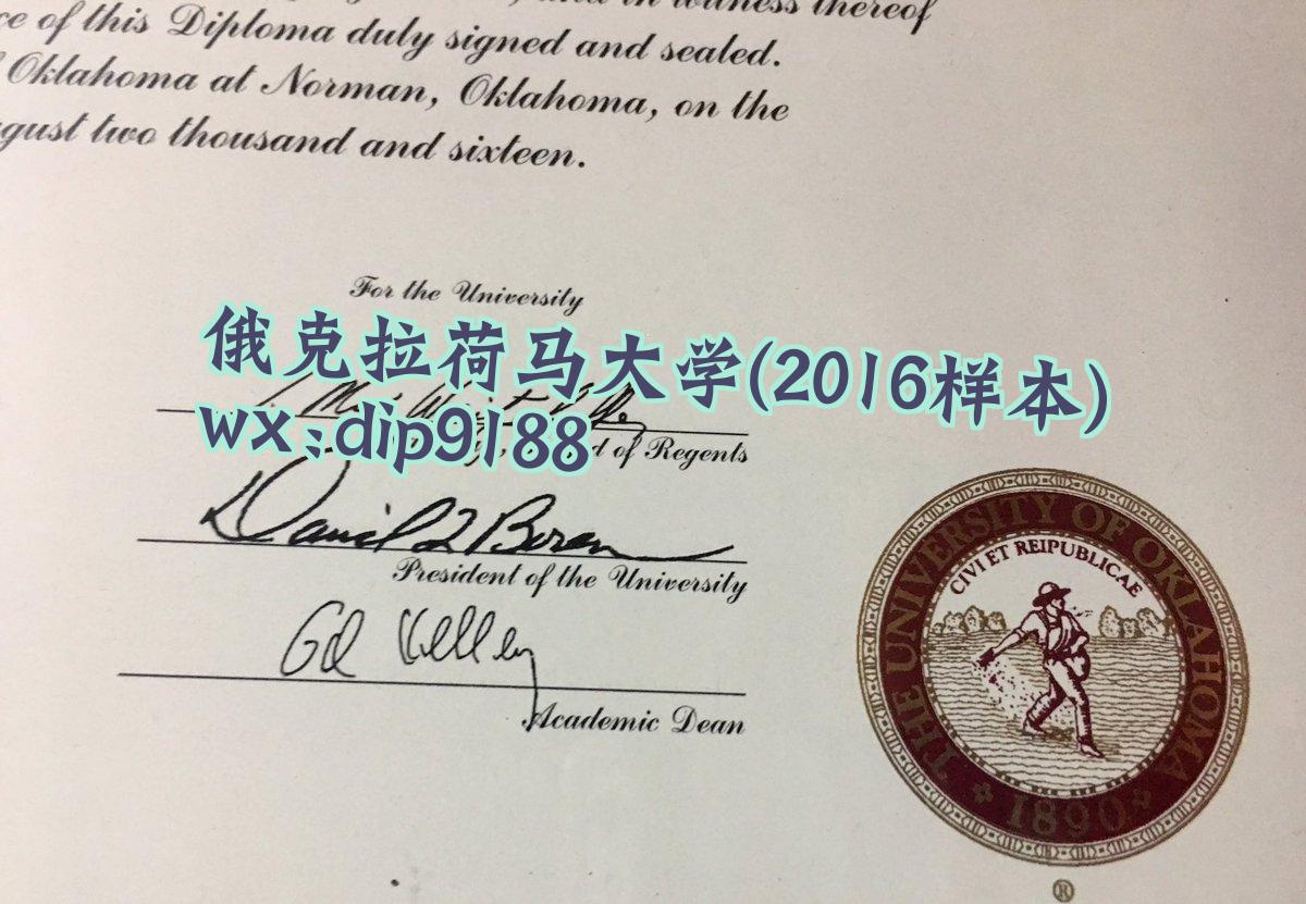 俄克拉荷马大学学历2016毕业证样本图片