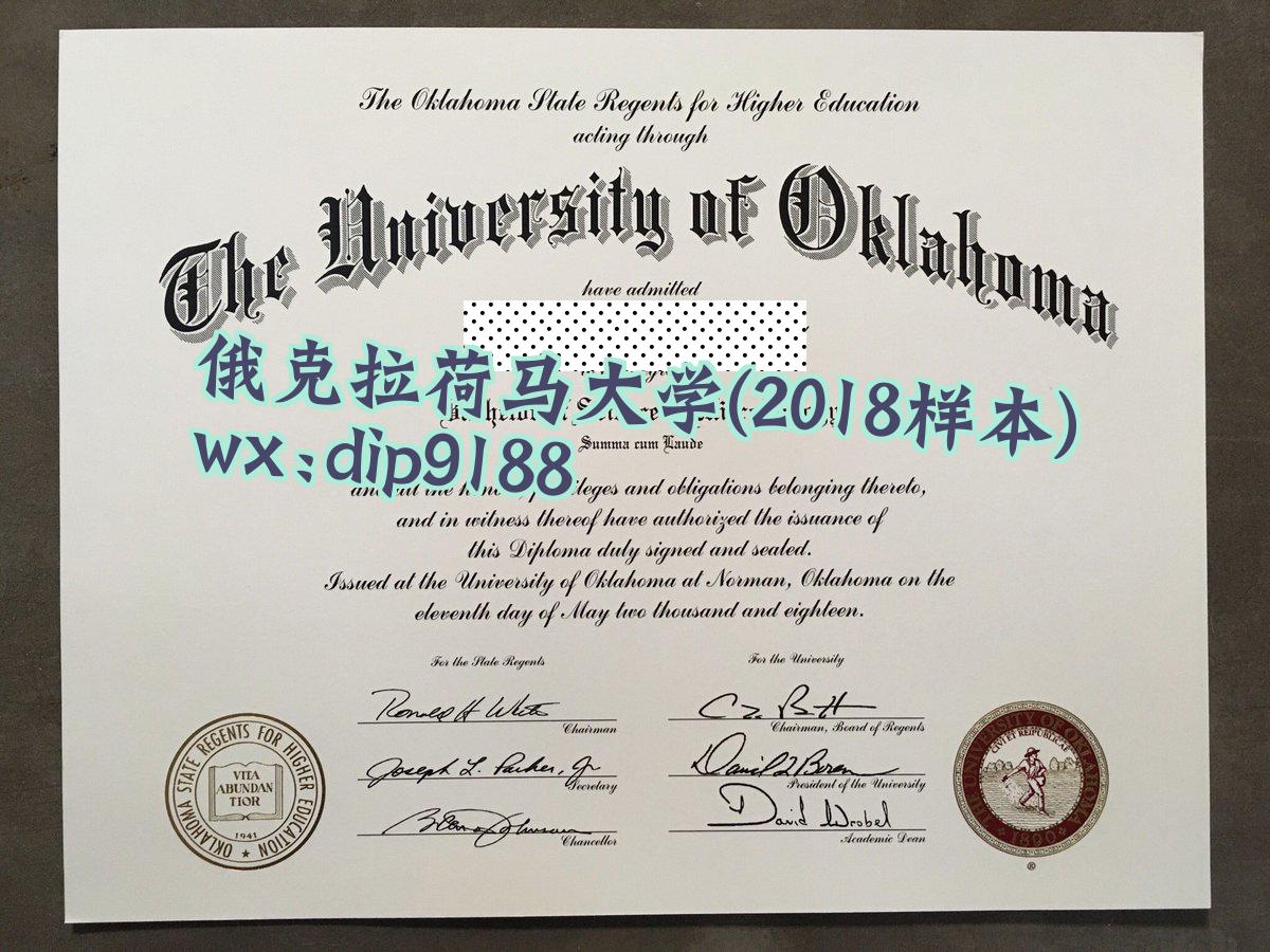 俄克拉荷马大学学历2018毕业证样本图