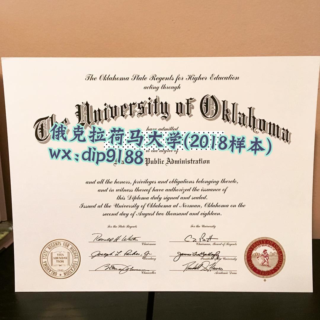 俄克拉荷马大学学历2018毕业证样本图