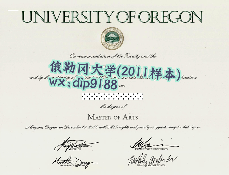 俄勒冈大学学历2011毕业证样本图