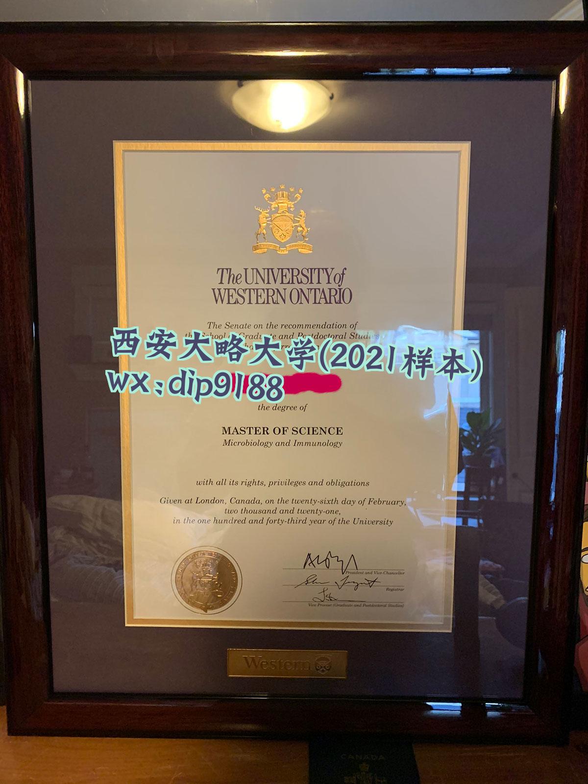 西安大略大学学历2021毕业证样本图