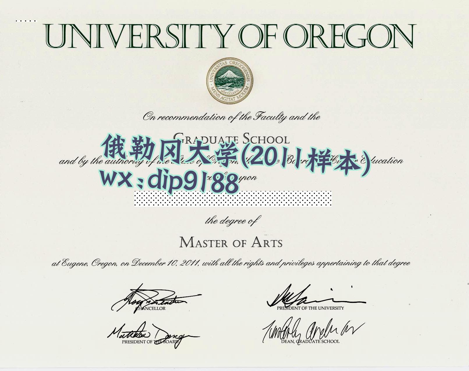 俄勒冈大学学历2011毕业证样本图
