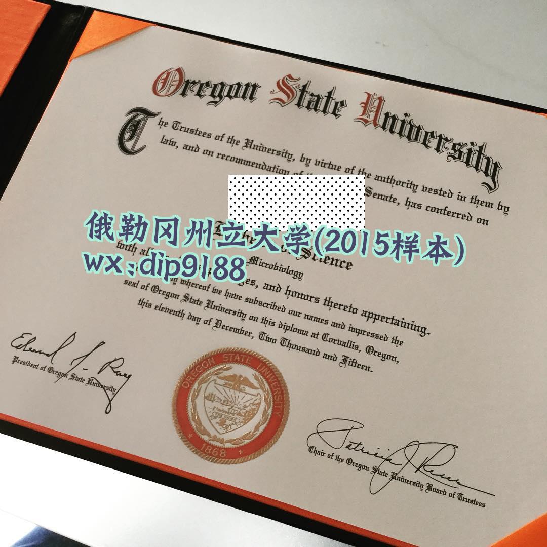 俄勒冈州立大学学历2015毕业证样本图