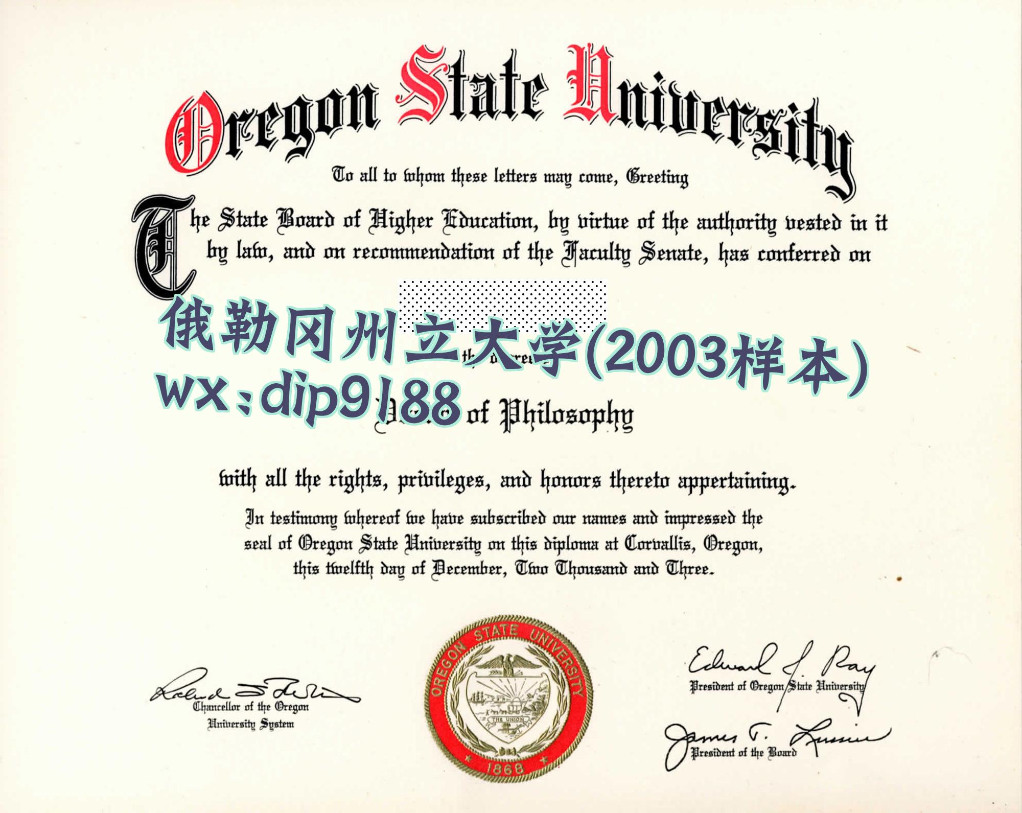 俄勒冈州立大学学历2003毕业证样本图