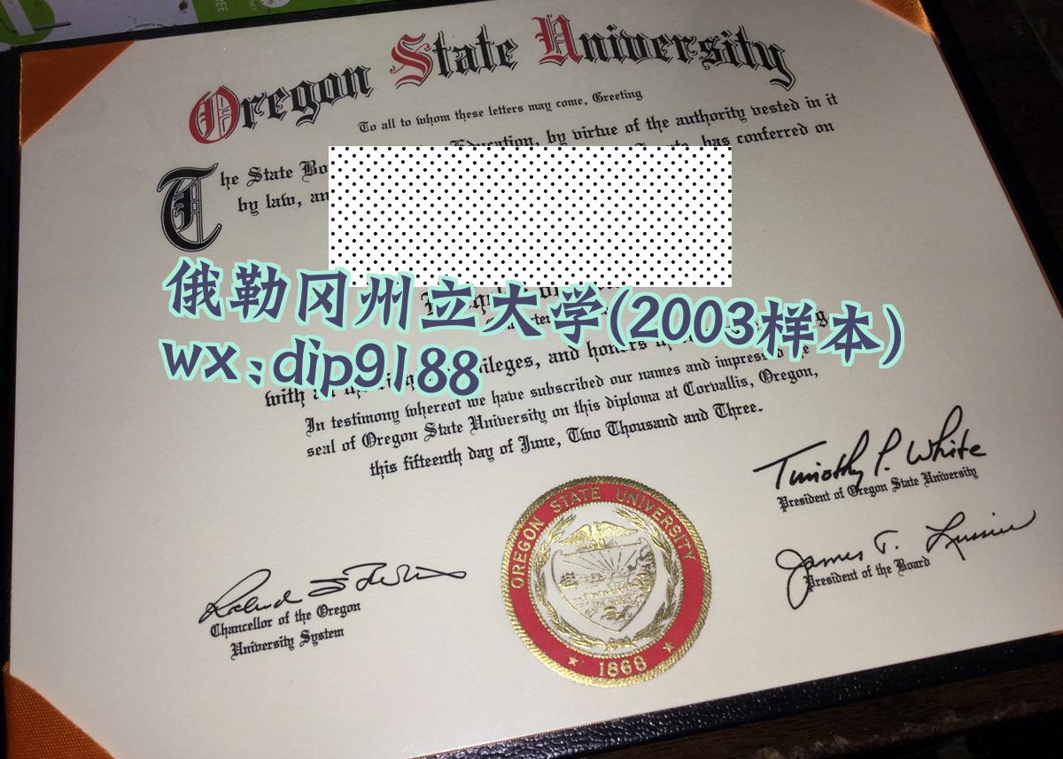 俄勒冈州立大学学历2003毕业证样本图
