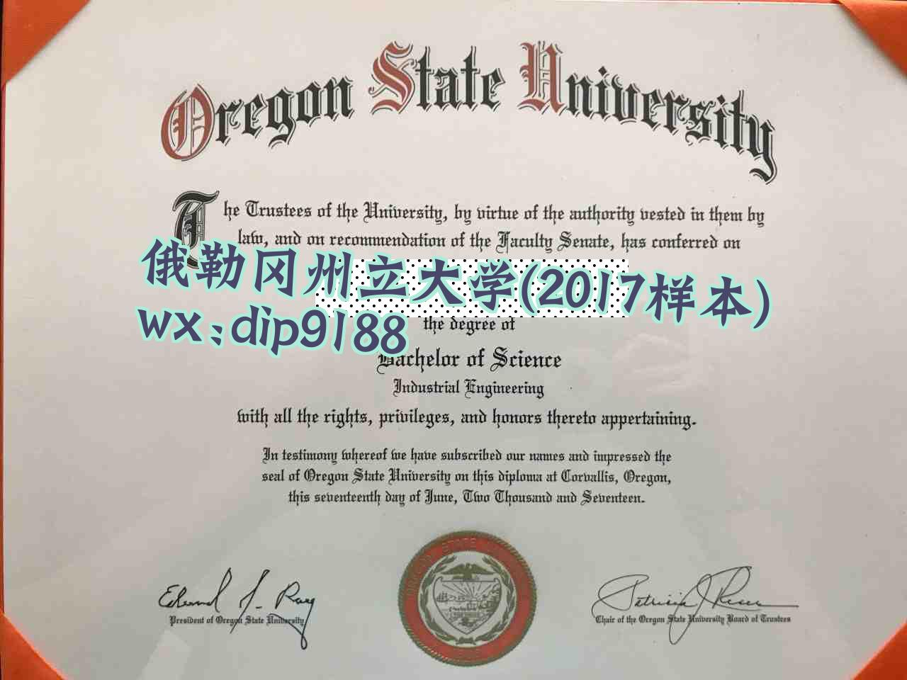 俄勒冈州立大学学历2017毕业证样本图