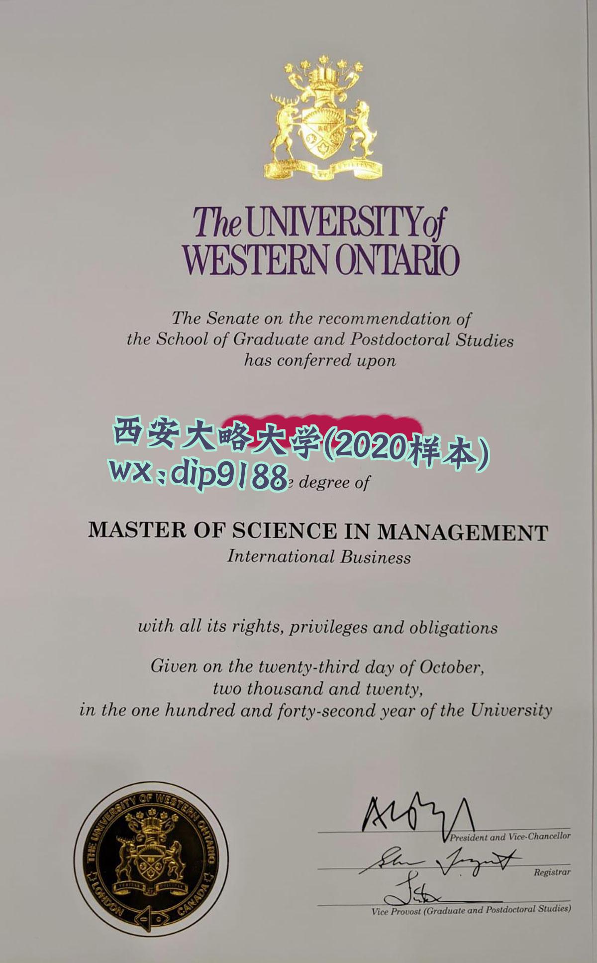 西安大略大学学历2020毕业证样本图