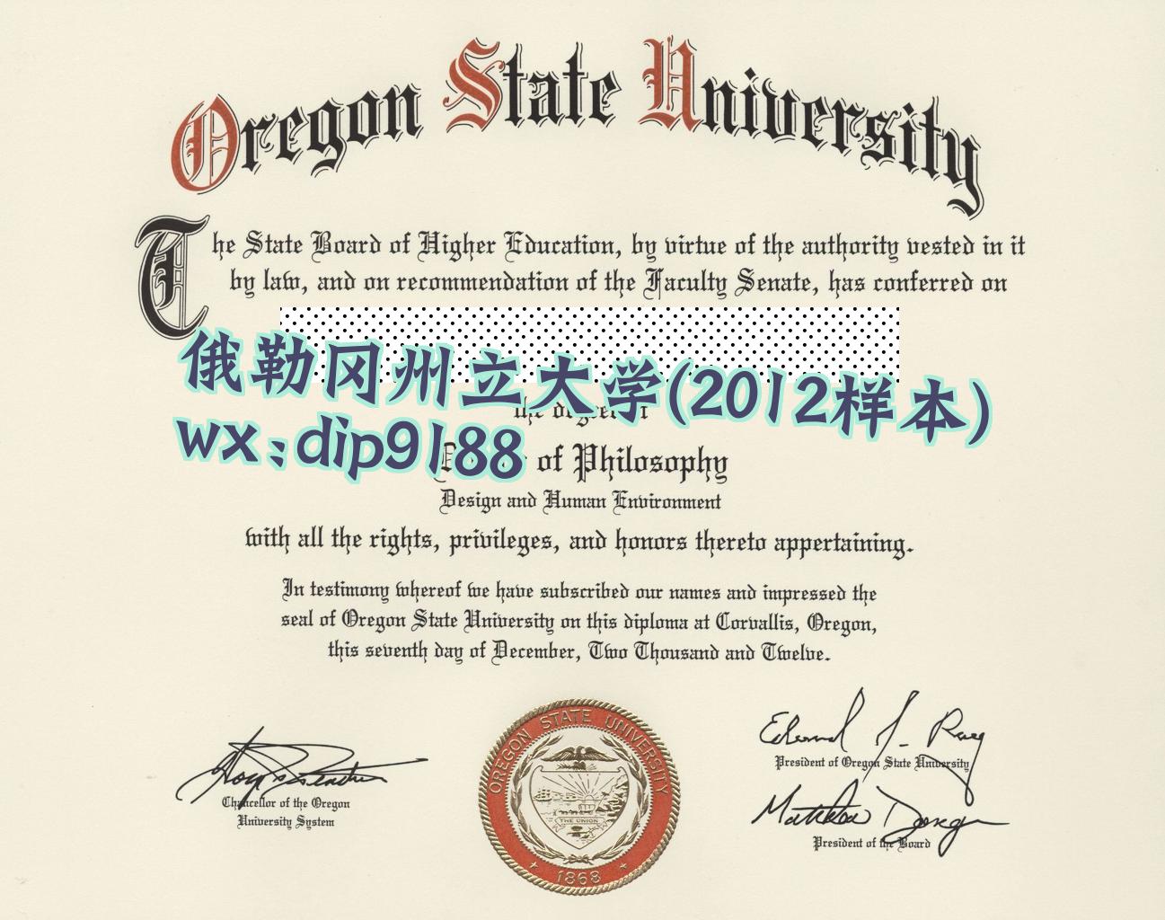 俄勒冈州立大学学历2012毕业证样本图