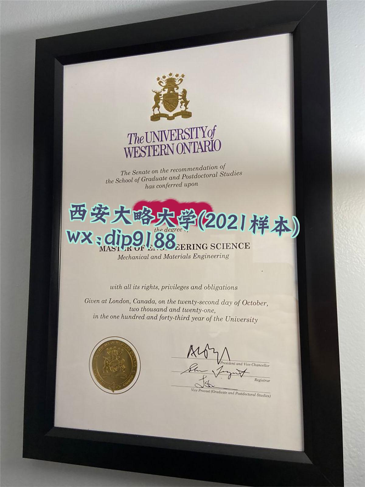 西安大略大学学历2021毕业证样本图