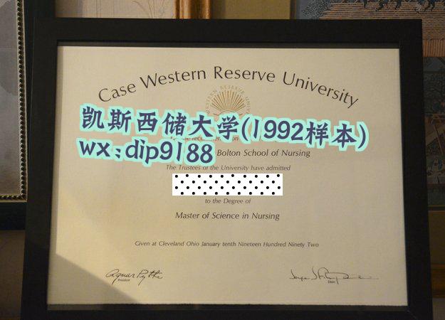 凯斯西储大学学历1992毕业证样本图