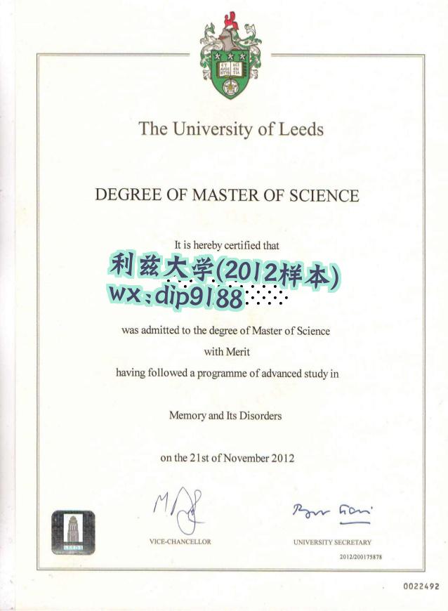 利兹大学学历2012毕业证样本图