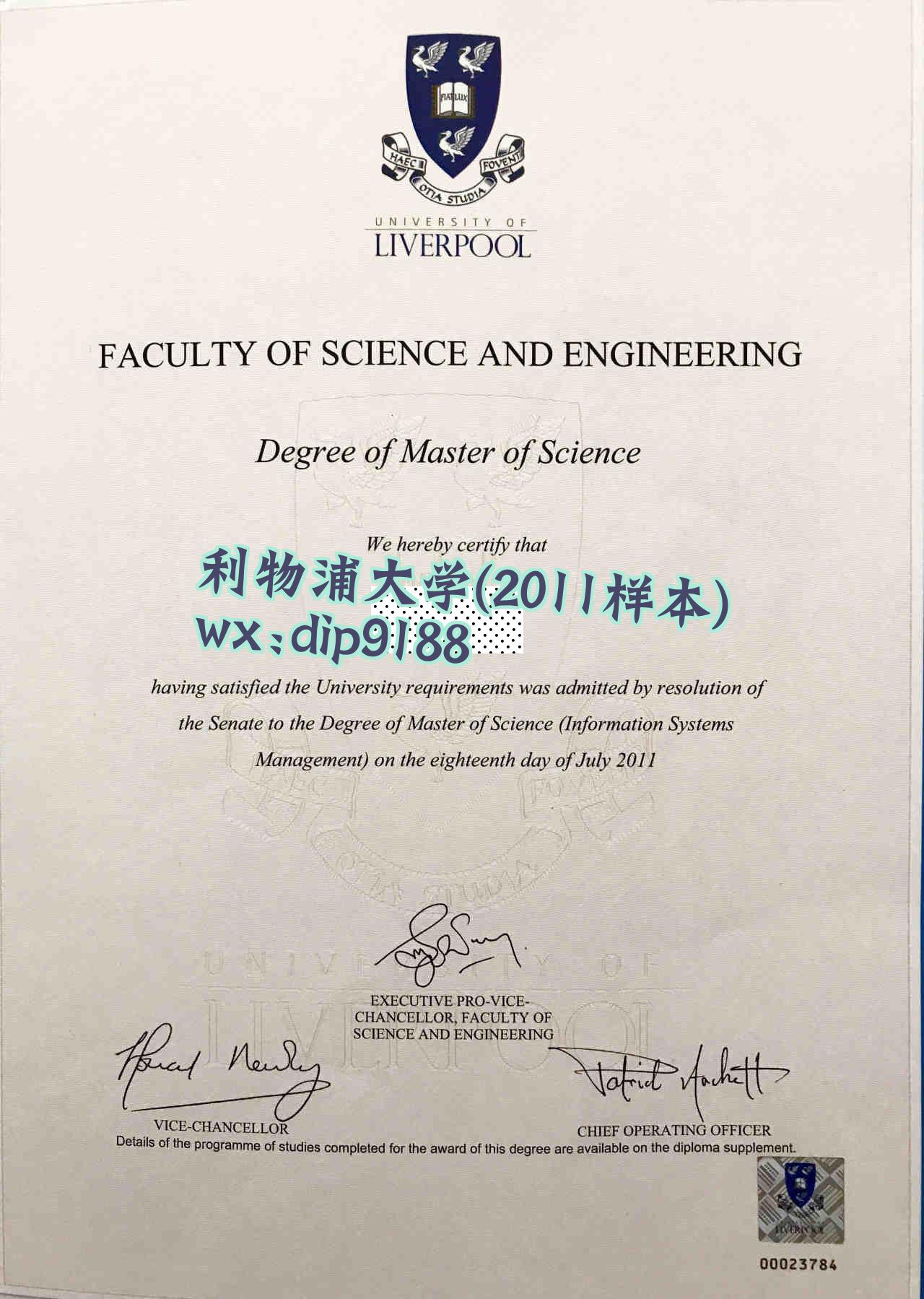 利物浦大学学历2011毕业证样本图