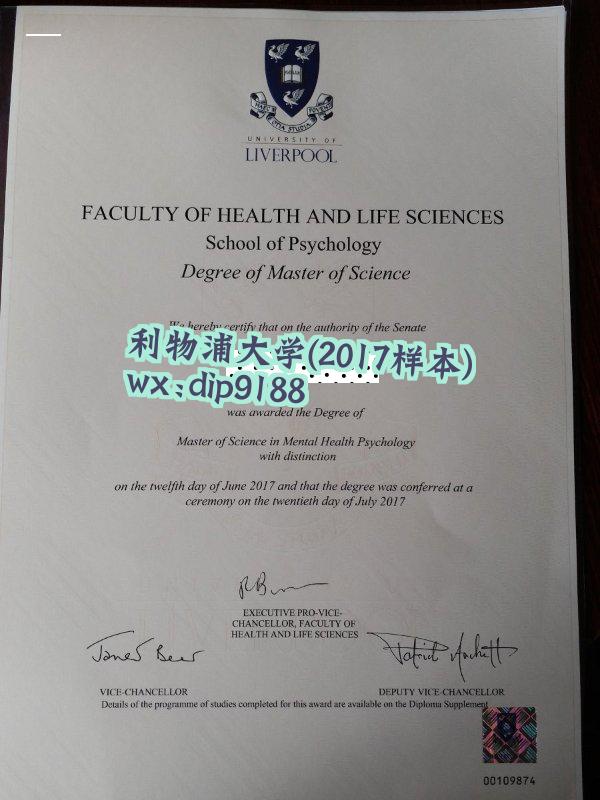 利物浦大学学历2017毕业证样本图