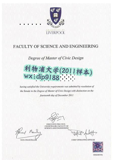 利物浦大学学历2011毕业证样本图