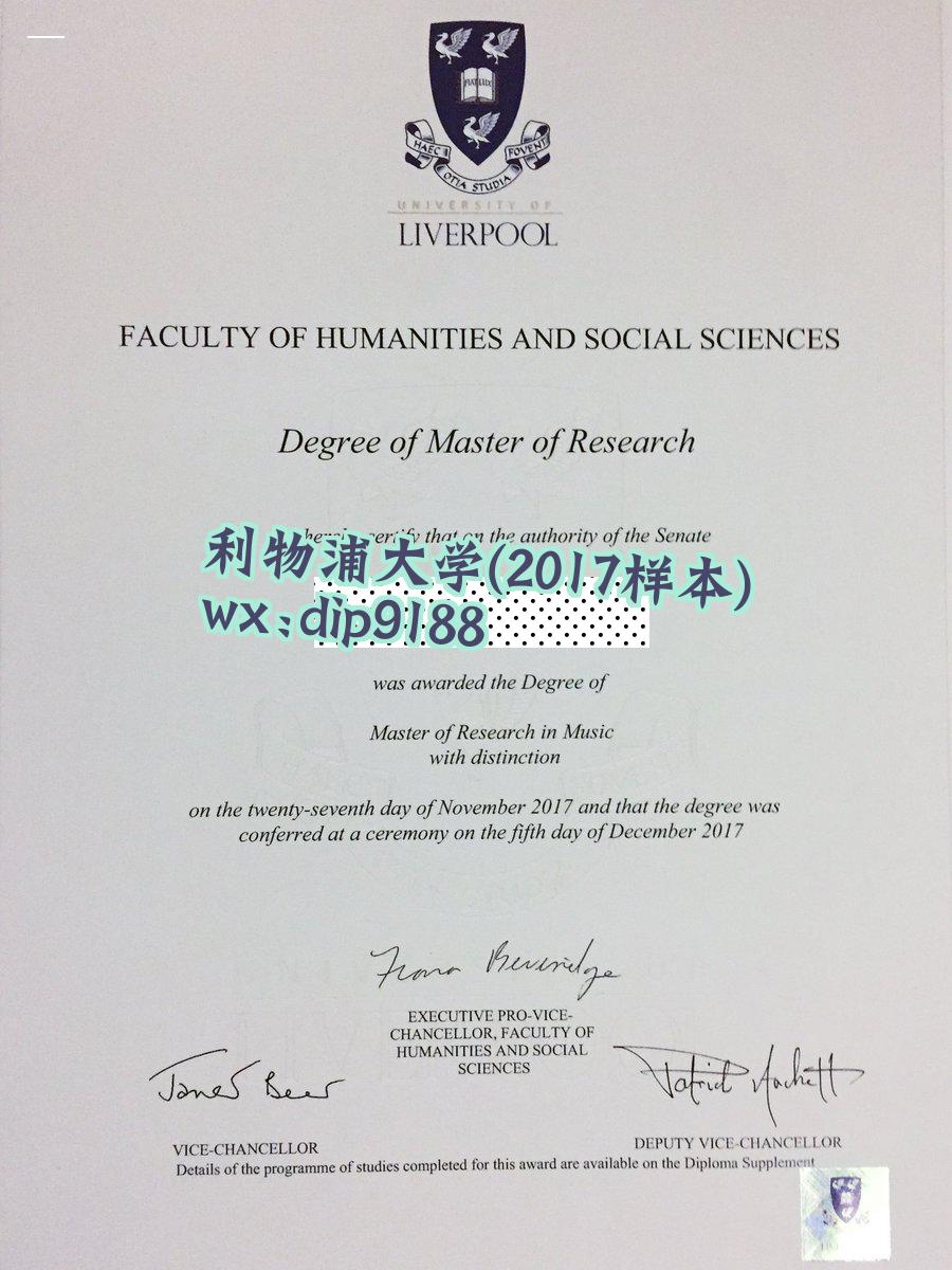 利物浦大学学历2017毕业证样本图