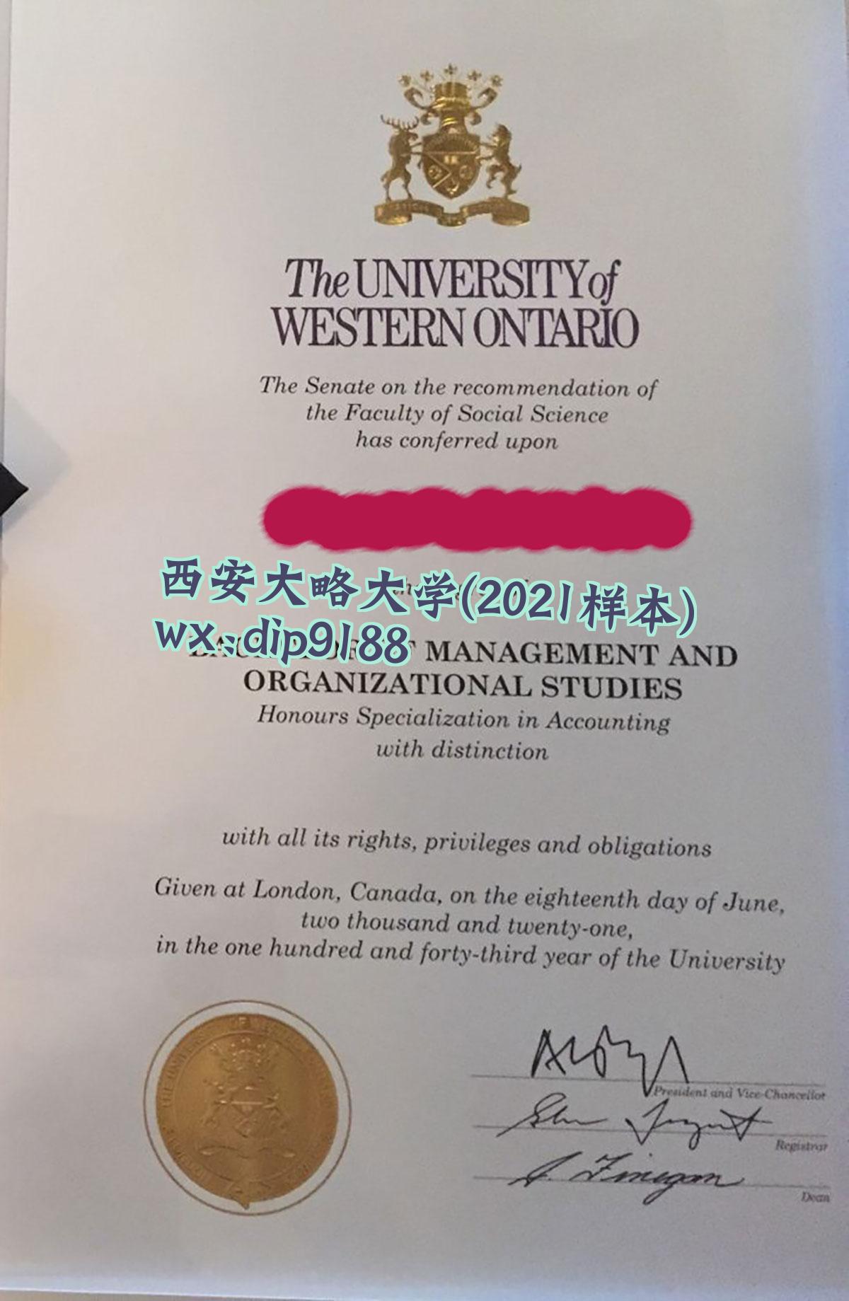 西安大略大学学历2021毕业证样本图