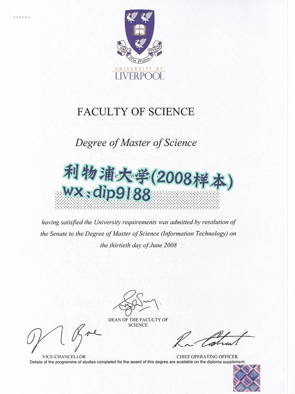 利物浦大学学历2008毕业证样本图