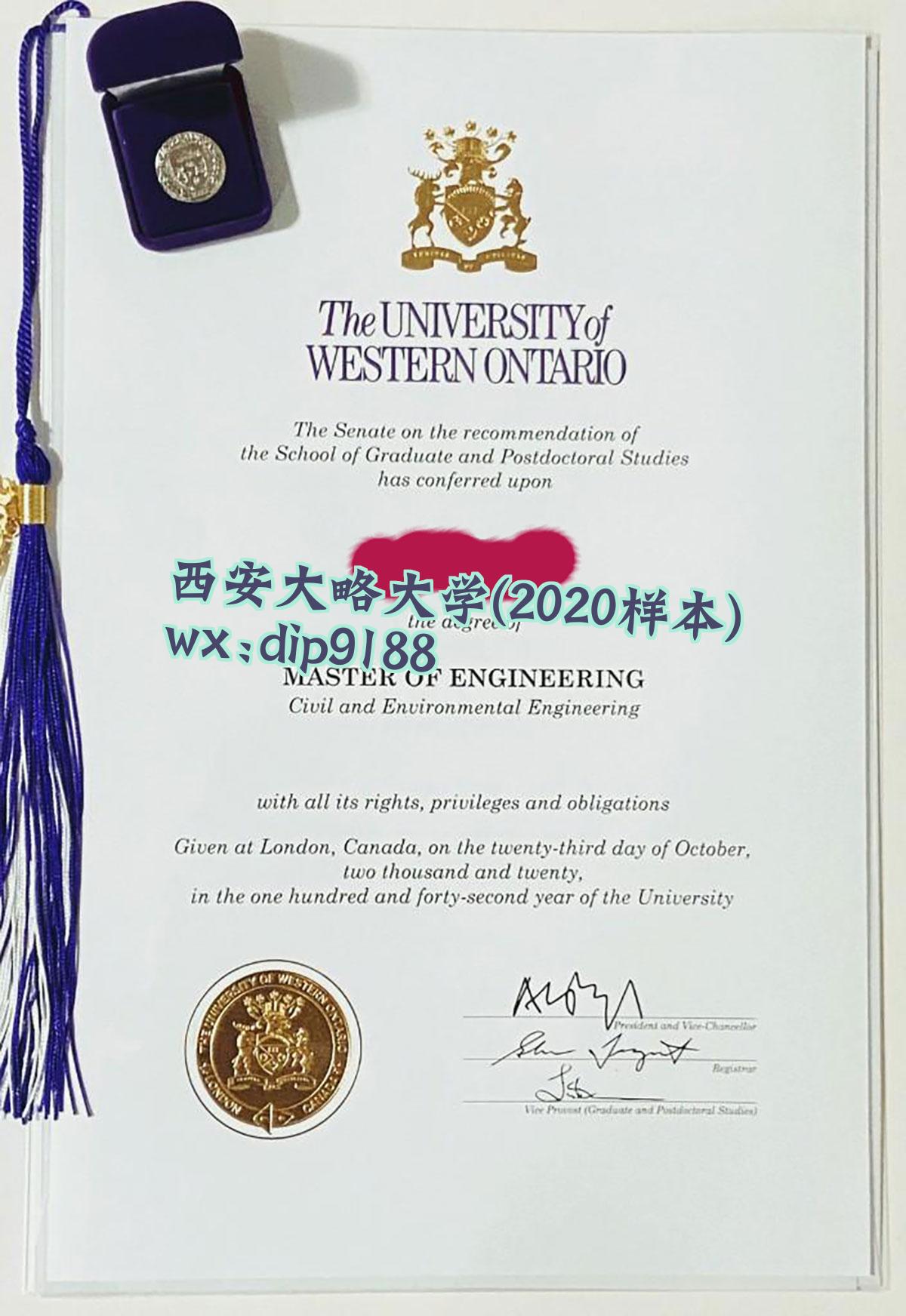 西安大略大学学历2020毕业证样本图