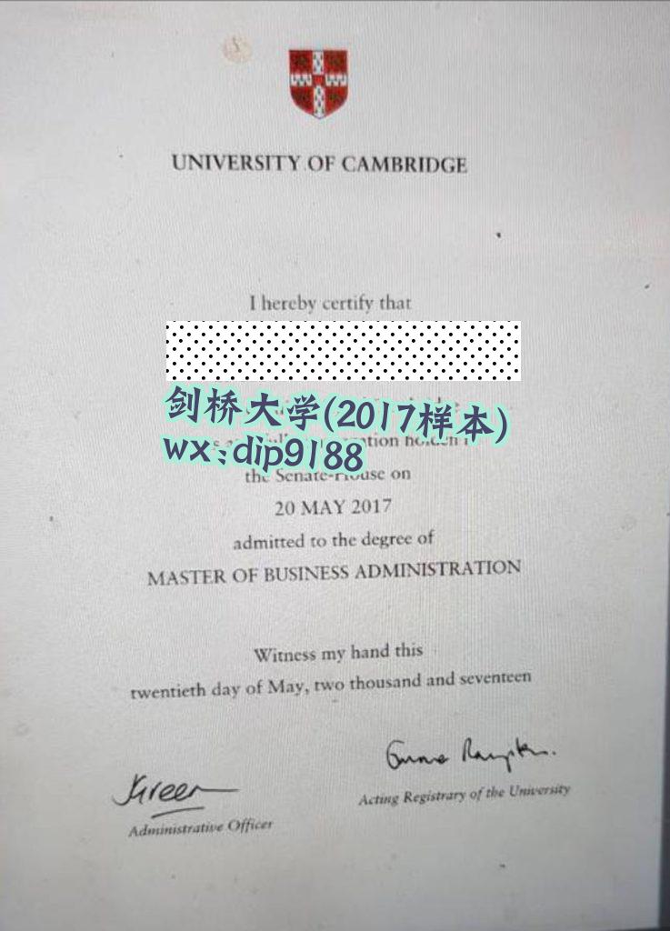 剑桥大学学历2017毕业证样本图