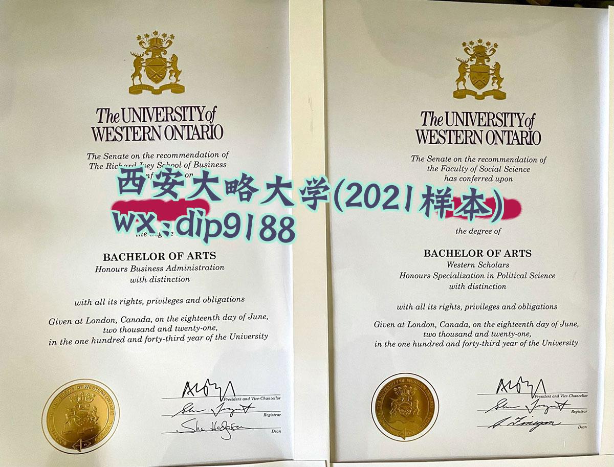 西安大略大学学历2021毕业证样本图