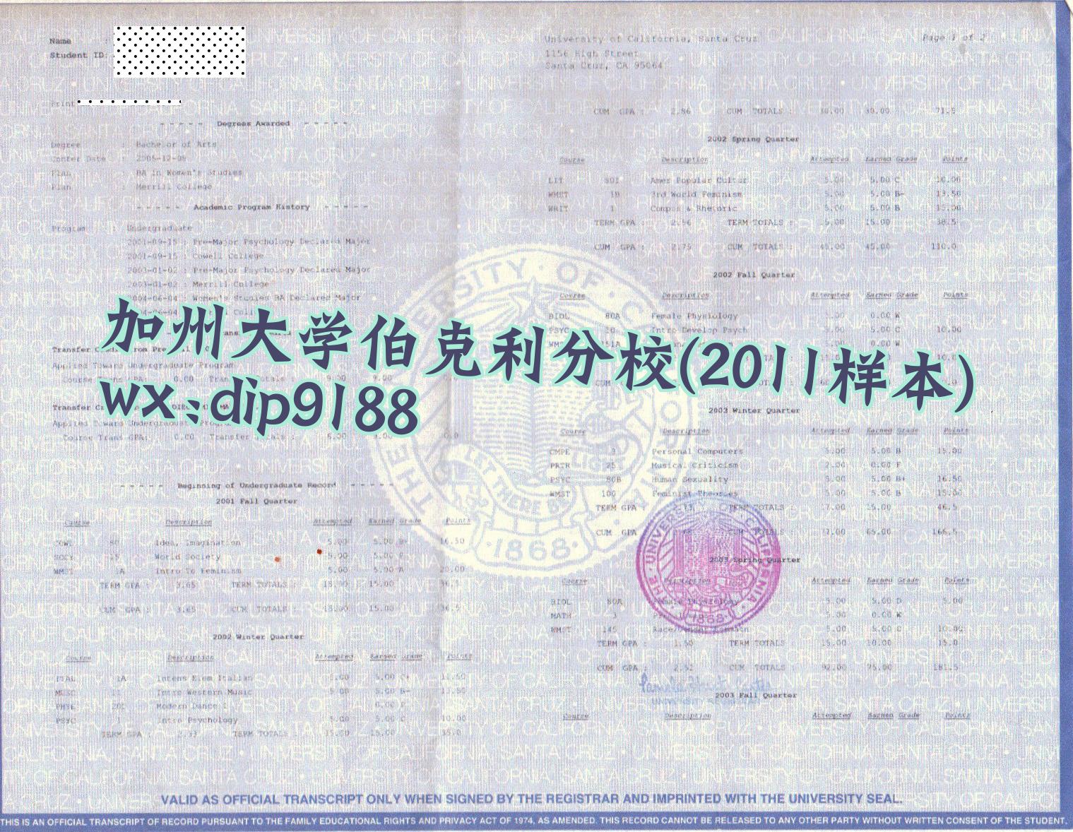 加州大学伯克利分校学历2011毕业证样本图