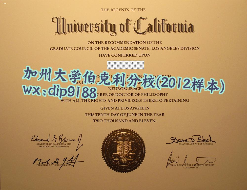 加州大学伯克利分校学历2012毕业证样本图