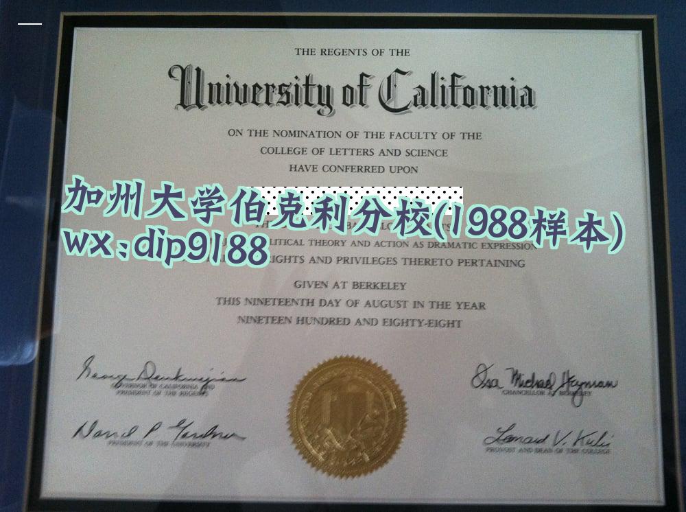 加州大学伯克利分校学历1988毕业证样本图