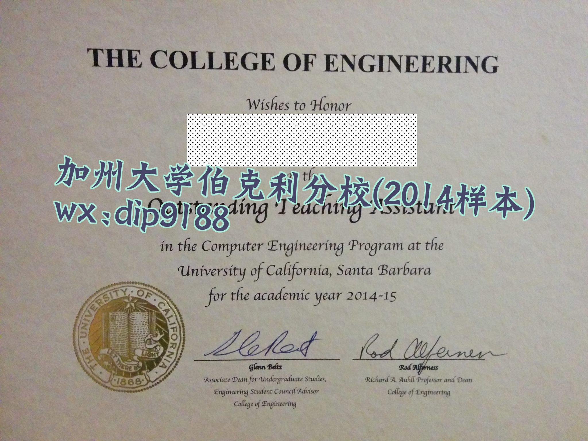 加州大学伯克利分校学历2014毕业证样本图