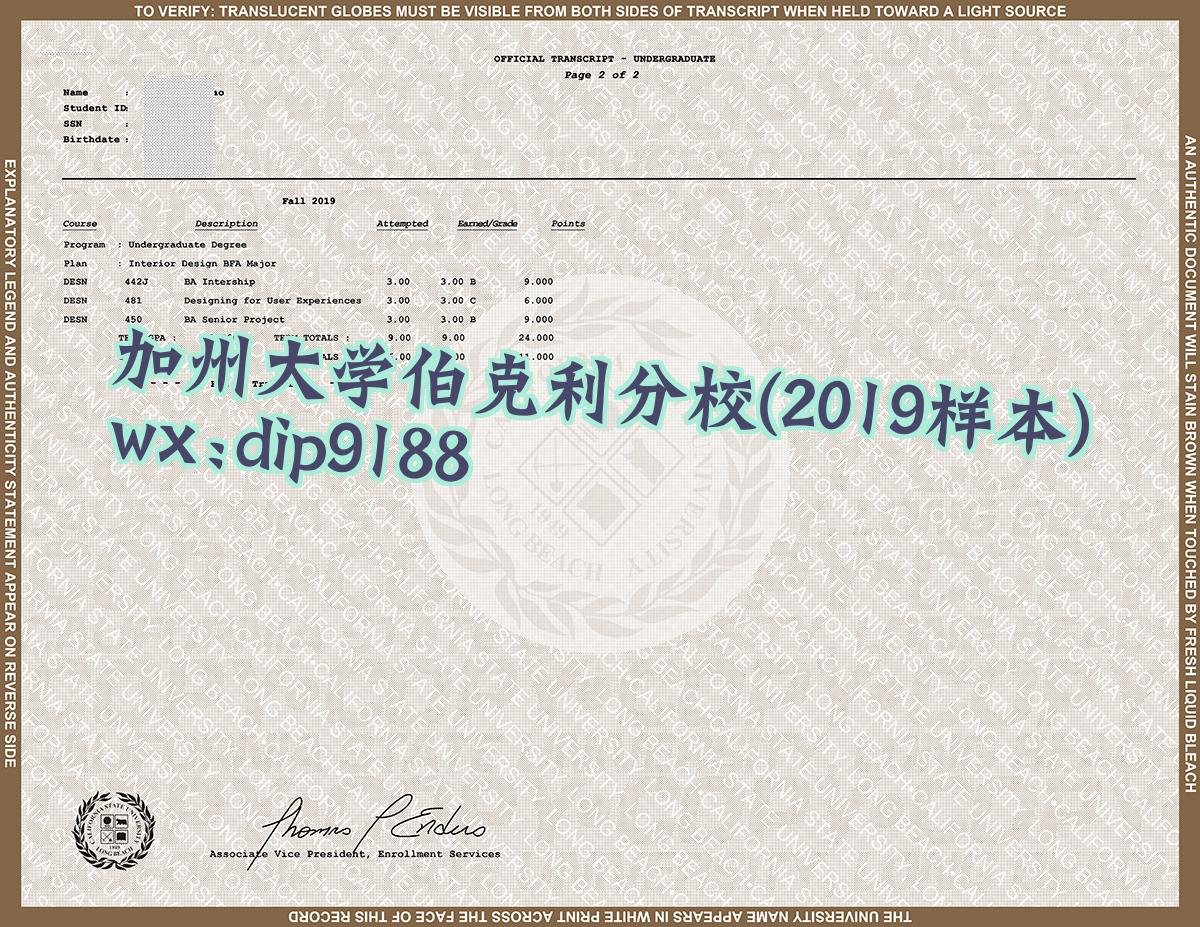 加州大学伯克利分校学历2019毕业证样本图