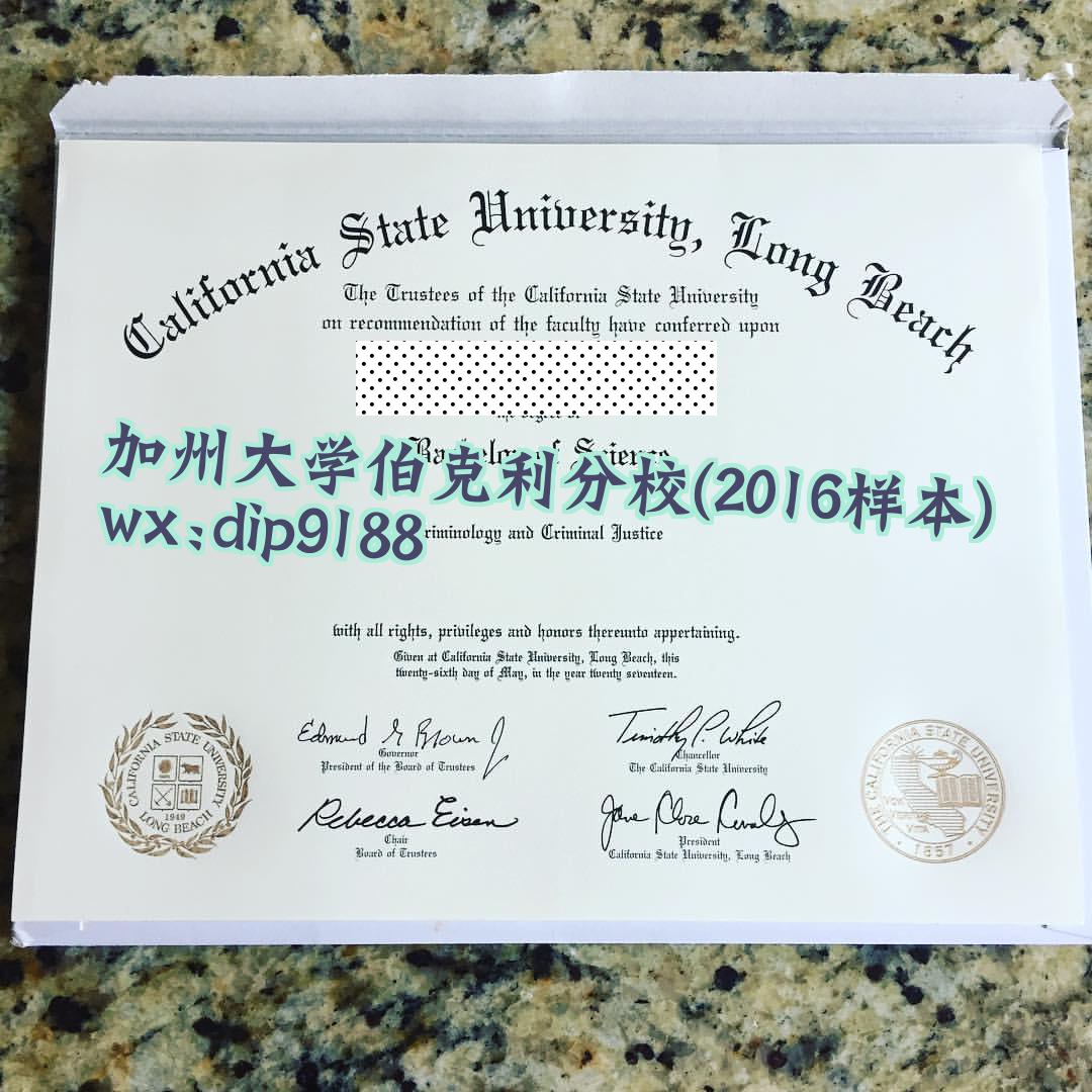 加州大学伯克利分校学历2016毕业证样本图 加州大学伯克利分校学历2016毕业证样本图片